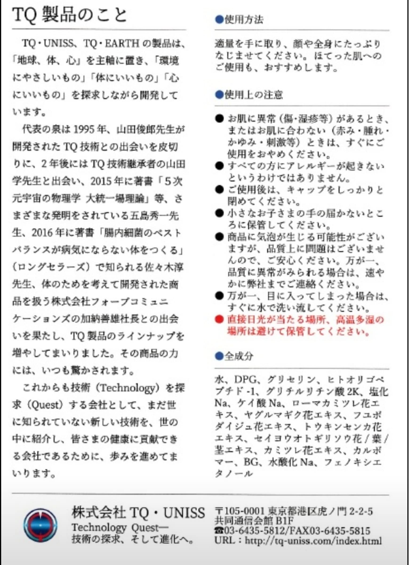 Amazon.co.jp: 【国内正規品】TQ Gel (TQジェル) TQKタイプ 300ml